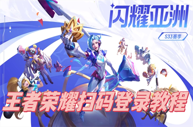 2025天天免费资料最新版-77777888888免费四肖扫码登录教程
